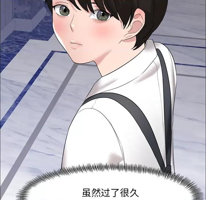 了不起的她 了不起的她-了不起的她 第16话 第32页