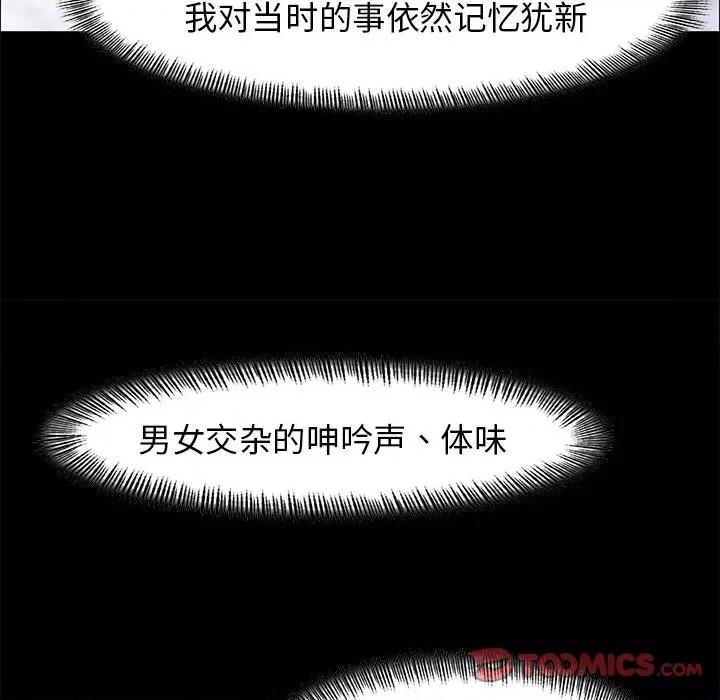 了不起的她 了不起的她-了不起的她 第16话 第33页