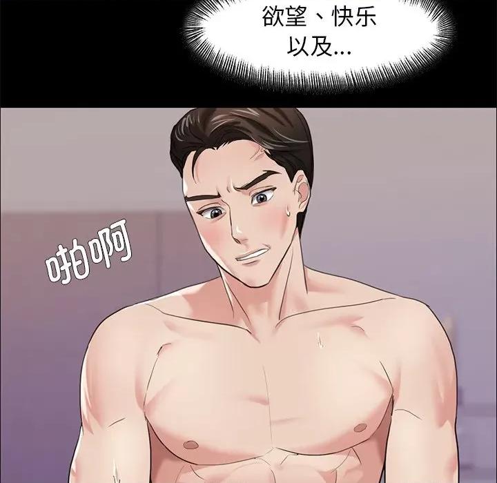 了不起的她 了不起的她-了不起的她 第16话 第34页