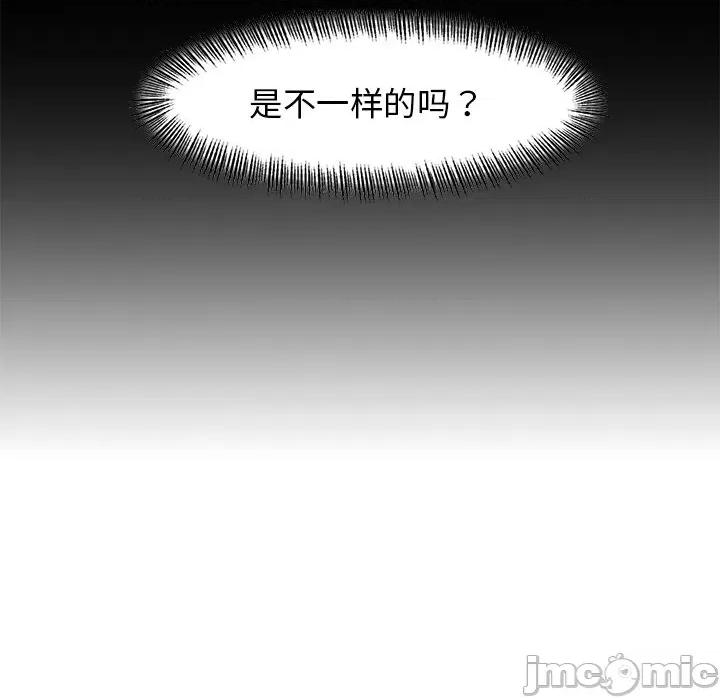 了不起的她 了不起的她-了不起的她 第16话 第40页