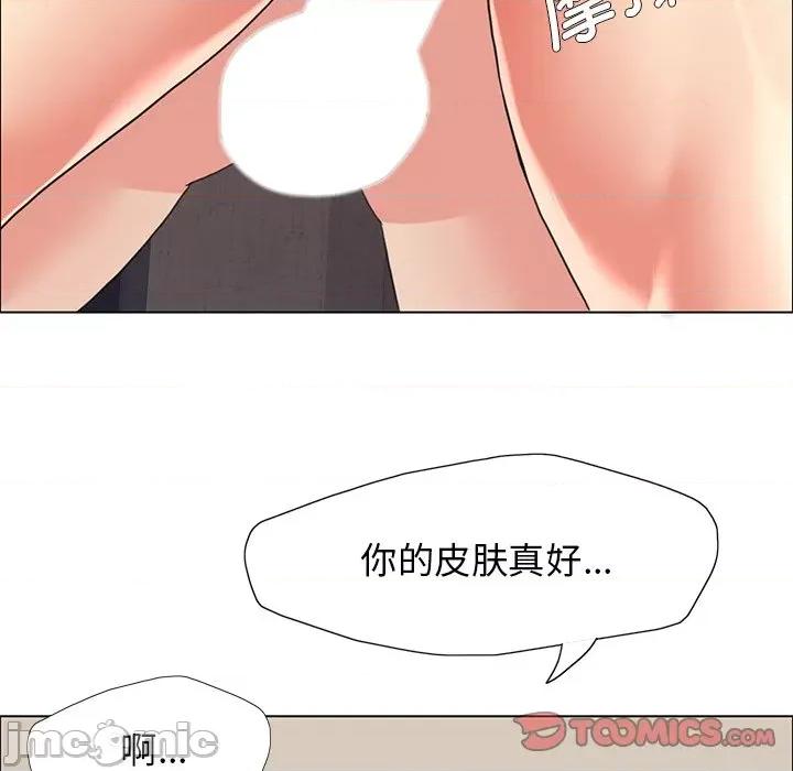 了不起的她 了不起的她-了不起的她 第16话 第45页