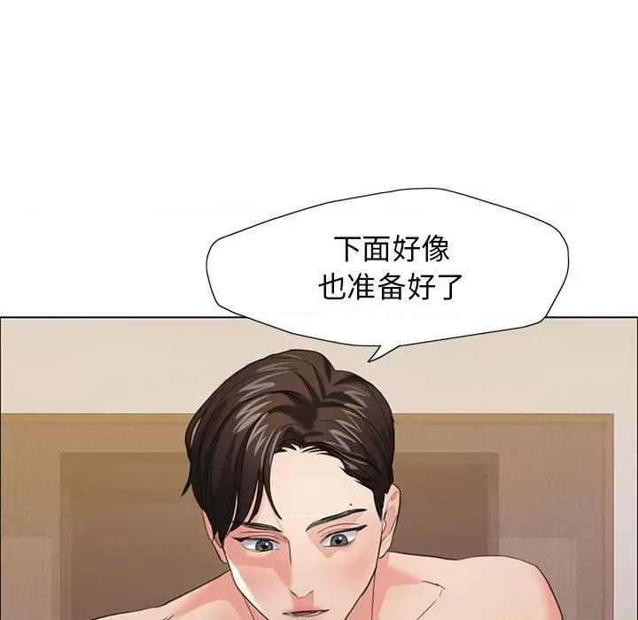 了不起的她 了不起的她-了不起的她 第16话 第52页