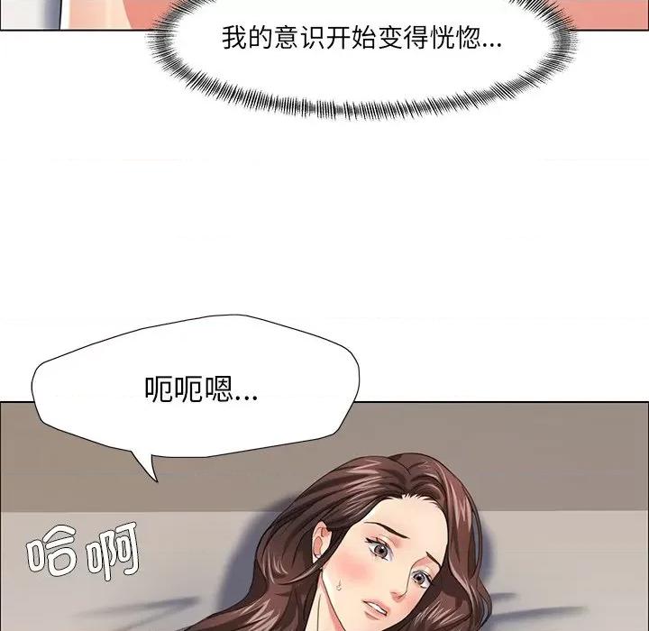 了不起的她 了不起的她-了不起的她 第16话 第56页