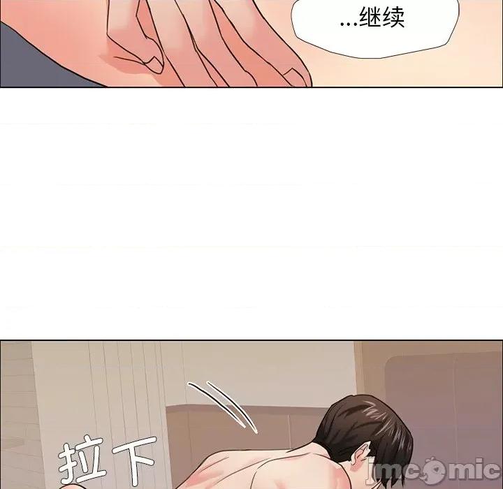 了不起的她 了不起的她-了不起的她 第16话 第90页