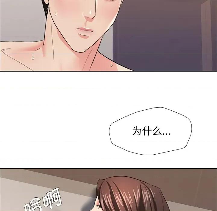 了不起的她 了不起的她-了不起的她 第16话 第104页