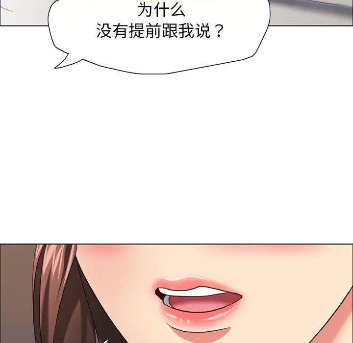 了不起的她 了不起的她-了不起的她 第16话 第108页
