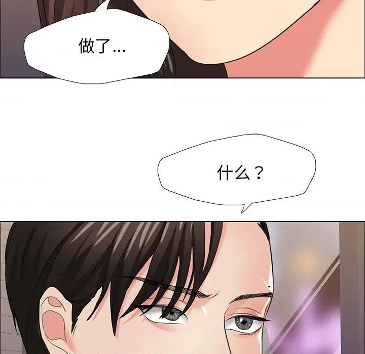 了不起的她 了不起的她-了不起的她 第16话 第109页