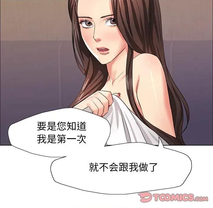了不起的她 了不起的她-了不起的她 第16话 第111页