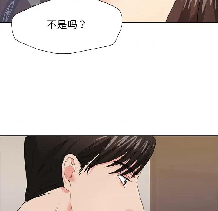 了不起的她 了不起的她-了不起的她 第16话 第113页