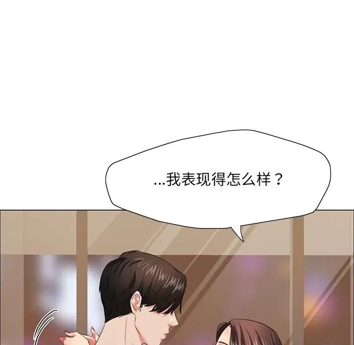 了不起的她 了不起的她-了不起的她 第16话 第118页
