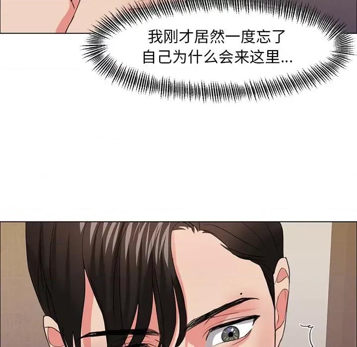 了不起的她 了不起的她-了不起的她 第16话 第124页