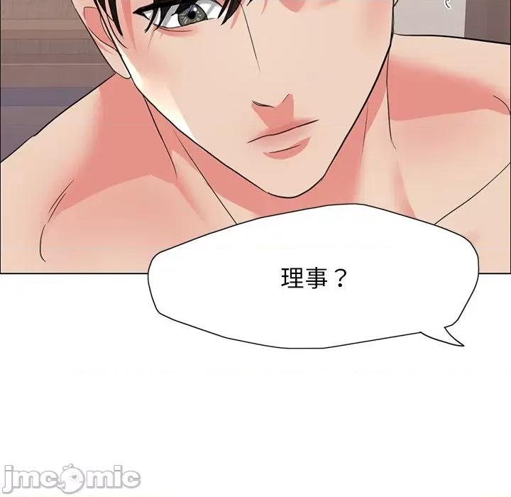了不起的她 了不起的她-了不起的她 第16话 第125页