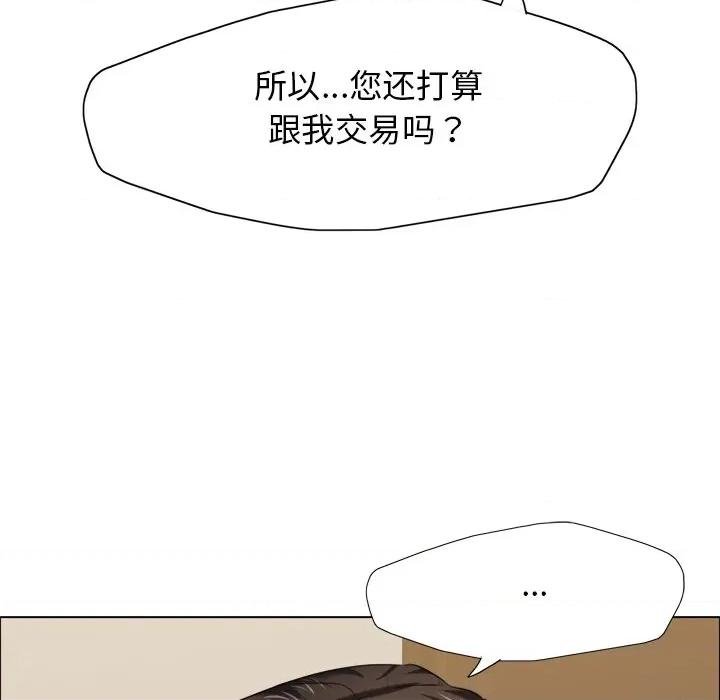 了不起的她 了不起的她-了不起的她 第16话 第128页