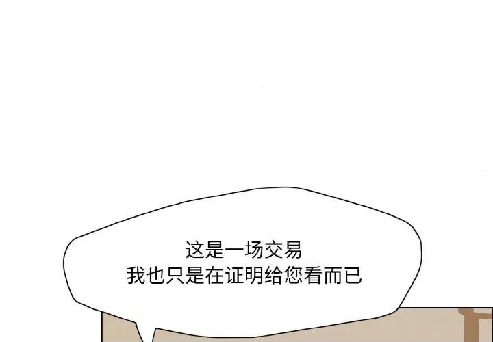 了不起的她 了不起的她-了不起的她 第17话 第1页