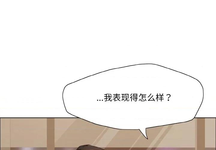 了不起的她 了不起的她-了不起的她 第17话 第4页