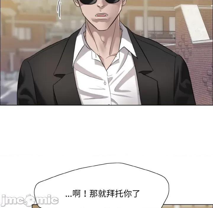 了不起的她 了不起的她-了不起的她 第17话 第10页