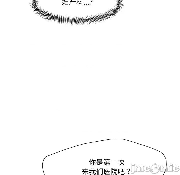 了不起的她 了不起的她-了不起的她 第17话 第20页