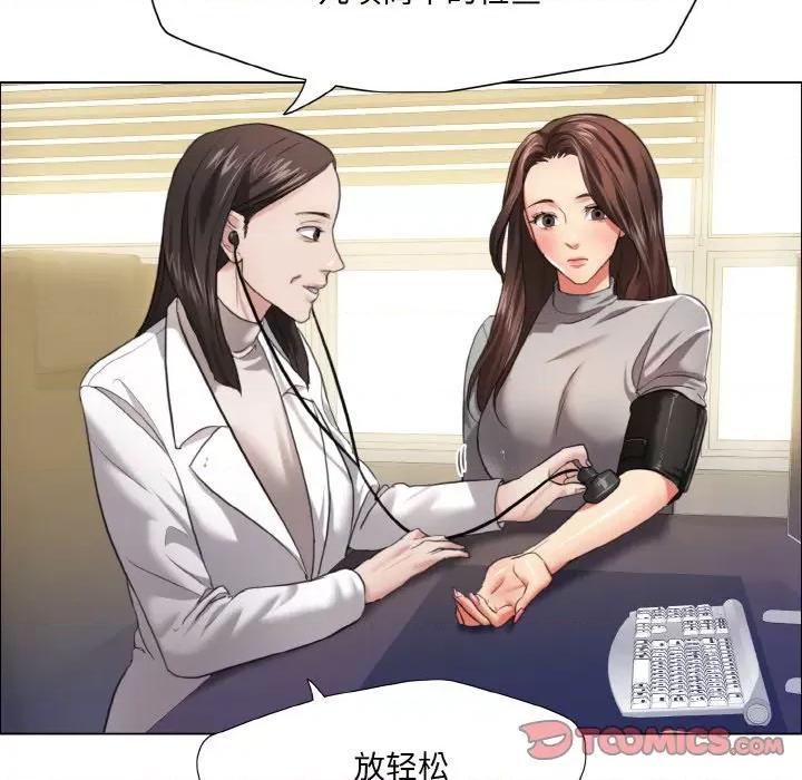 了不起的她 了不起的她-了不起的她 第17话 第24页