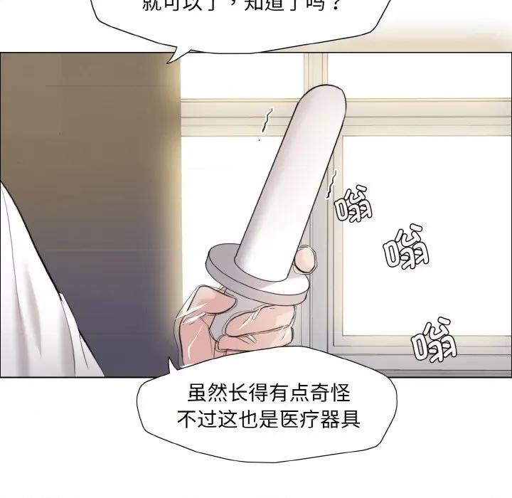 了不起的她 了不起的她-了不起的她 第17话 第28页