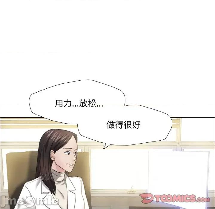 了不起的她 了不起的她-了不起的她 第17话 第30页