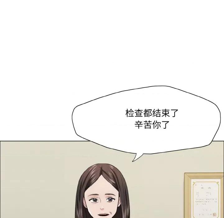 了不起的她 了不起的她-了不起的她 第17话 第34页