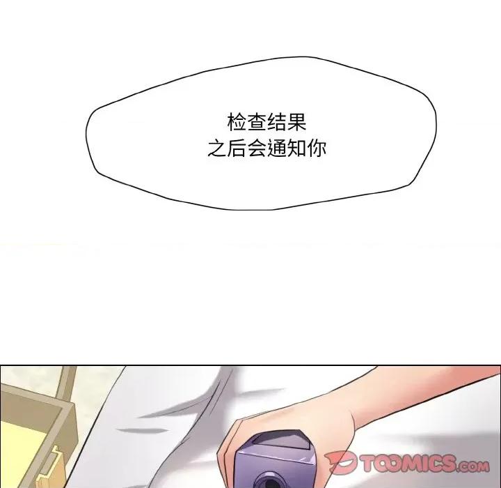 了不起的她 了不起的她-了不起的她 第17话 第36页