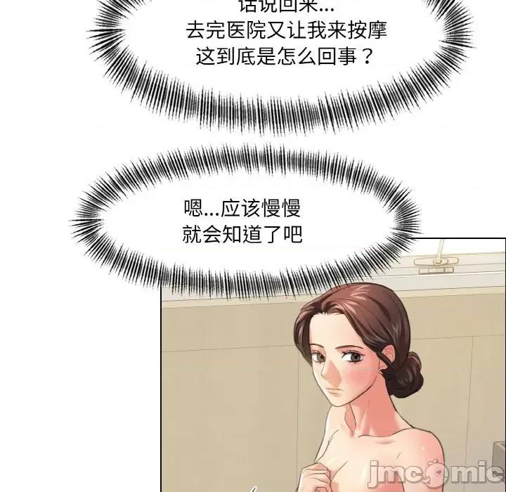 了不起的她 了不起的她-了不起的她 第17话 第40页