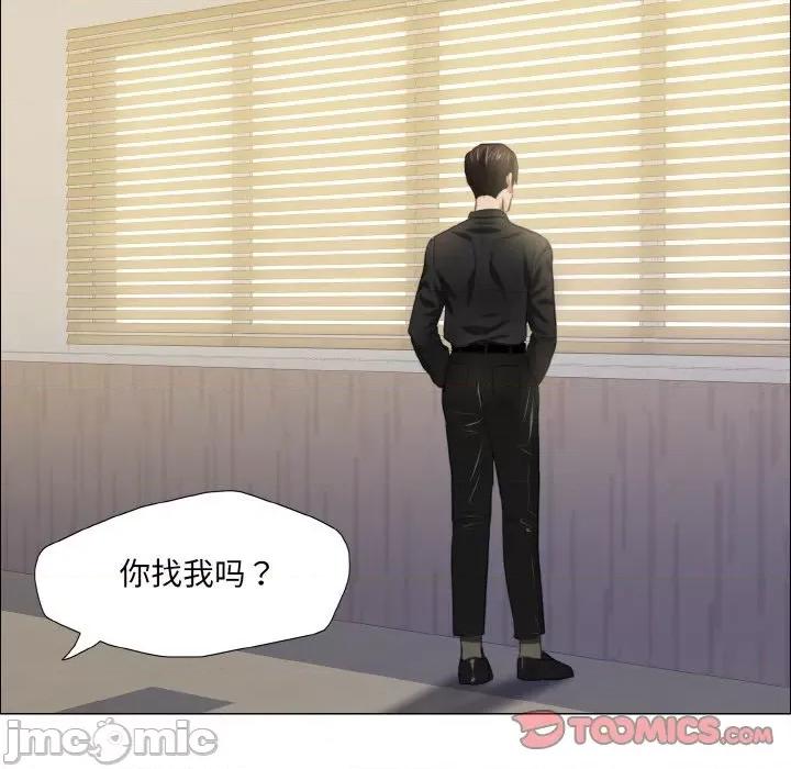 了不起的她 了不起的她-了不起的她 第17话 第45页