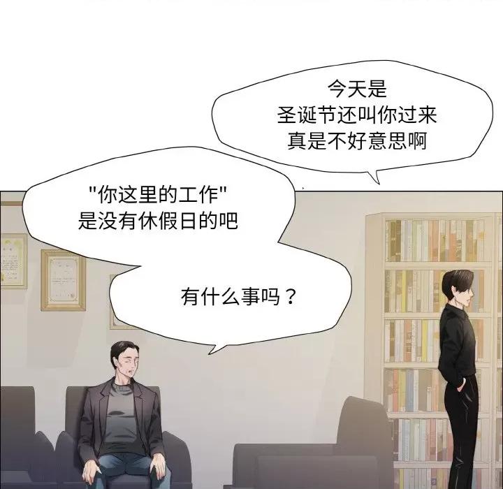 了不起的她 了不起的她-了不起的她 第17话 第46页