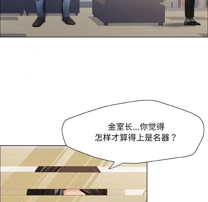 了不起的她 了不起的她-了不起的她 第17话 第47页