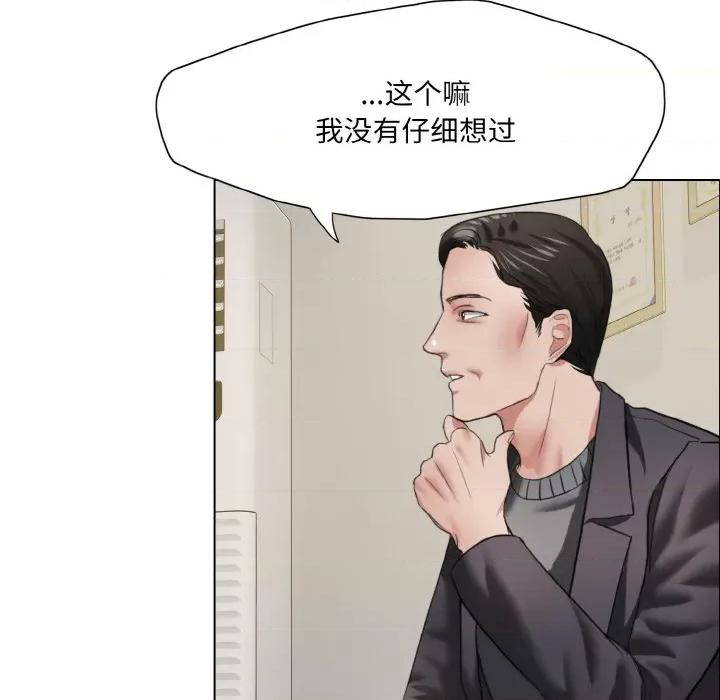 了不起的她 了不起的她-了不起的她 第17话 第49页