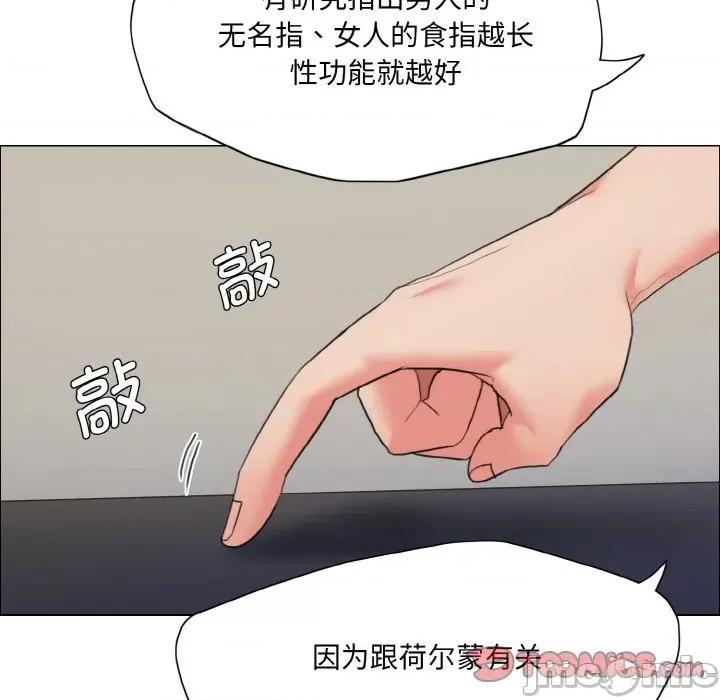 了不起的她 了不起的她-了不起的她 第17话 第60页