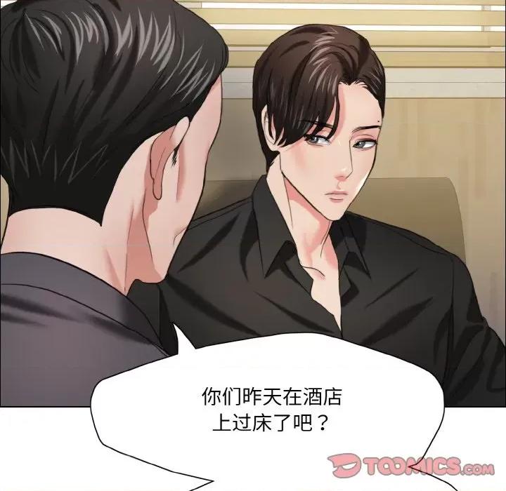 了不起的她 了不起的她-了不起的她 第17话 第63页