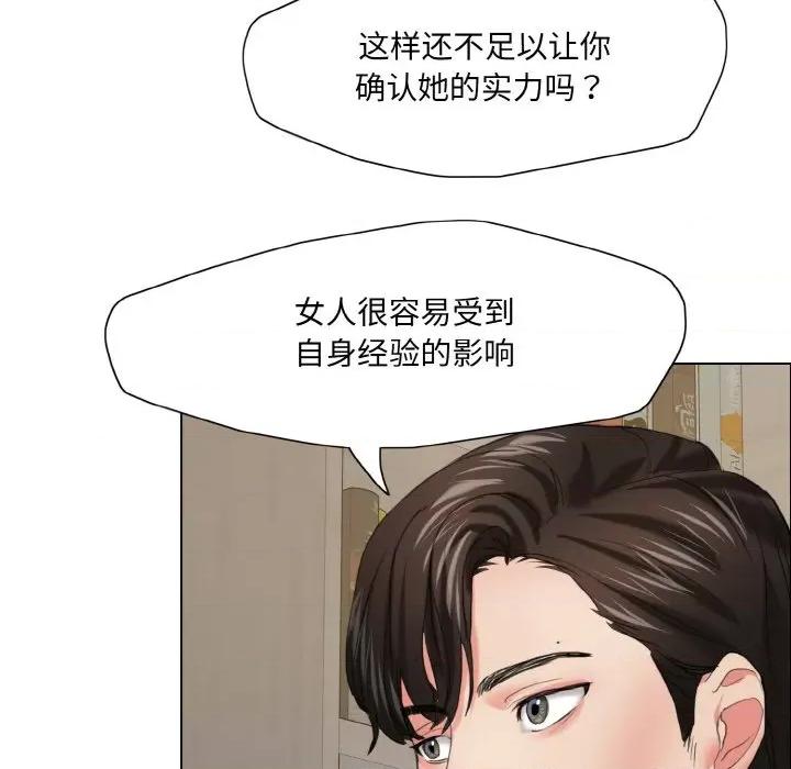 了不起的她 了不起的她-了不起的她 第17话 第64页