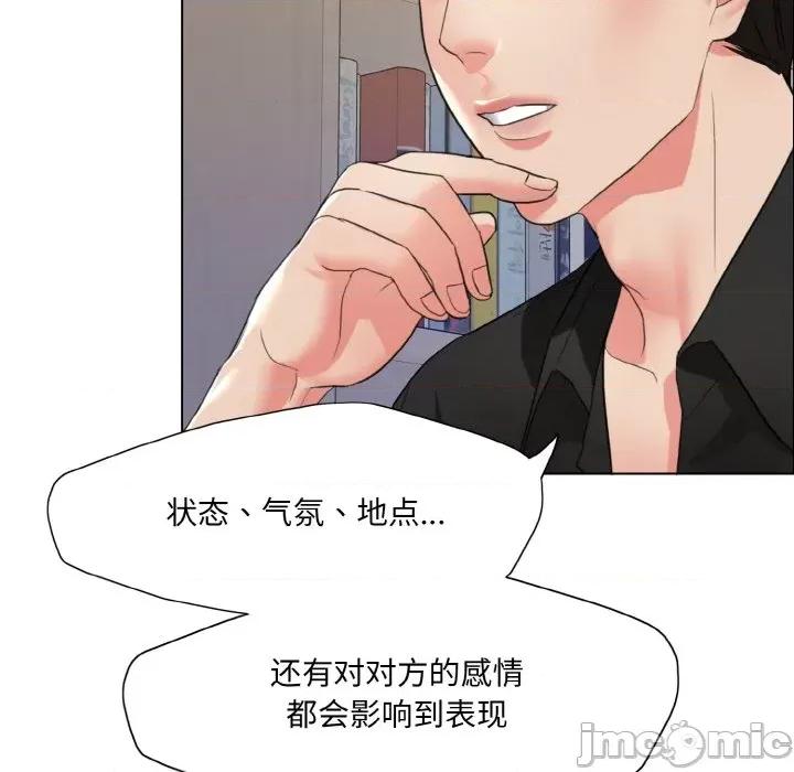 了不起的她 了不起的她-了不起的她 第17话 第65页