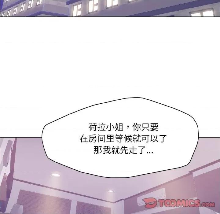 了不起的她 了不起的她-了不起的她 第17话 第72页
