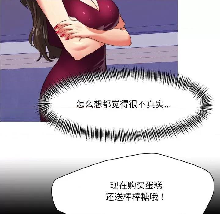 了不起的她 了不起的她-了不起的她 第17话 第77页