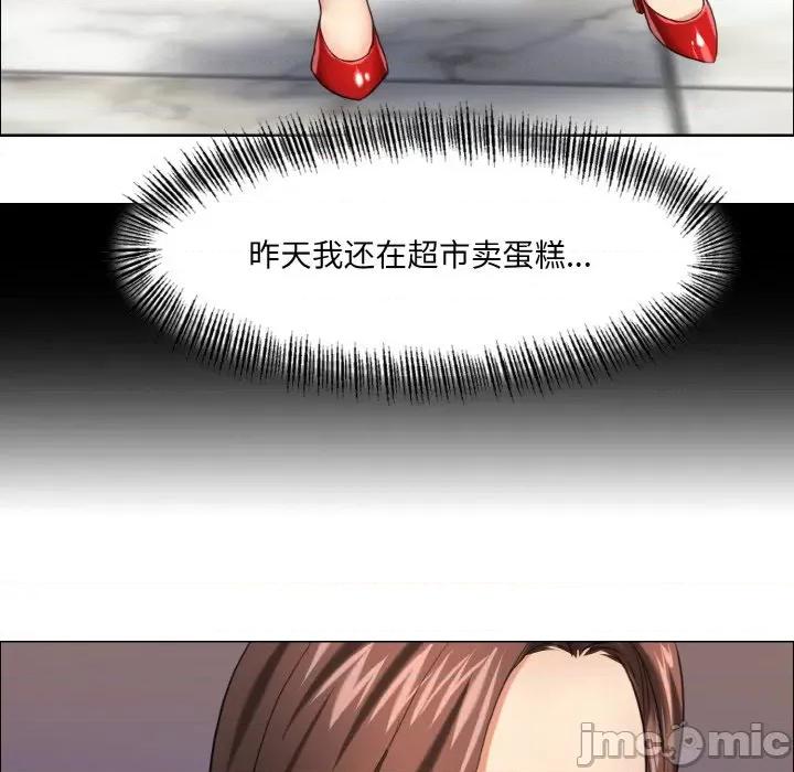 了不起的她 了不起的她-了不起的她 第17话 第80页