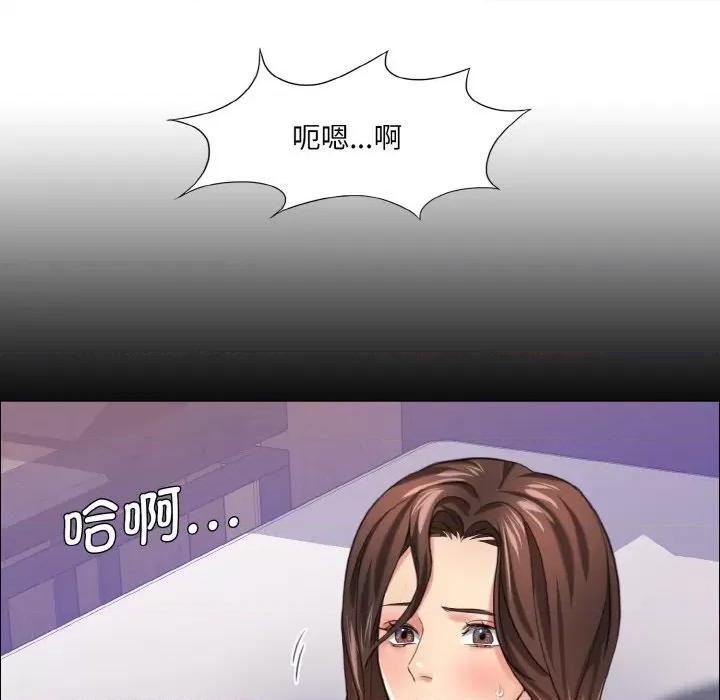 了不起的她 了不起的她-了不起的她 第17话 第83页