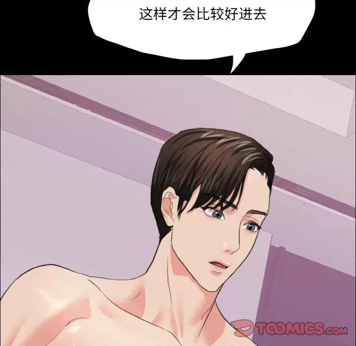 了不起的她 了不起的她-了不起的她 第17话 第87页