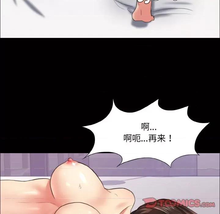 了不起的她 了不起的她-了不起的她 第17话 第99页