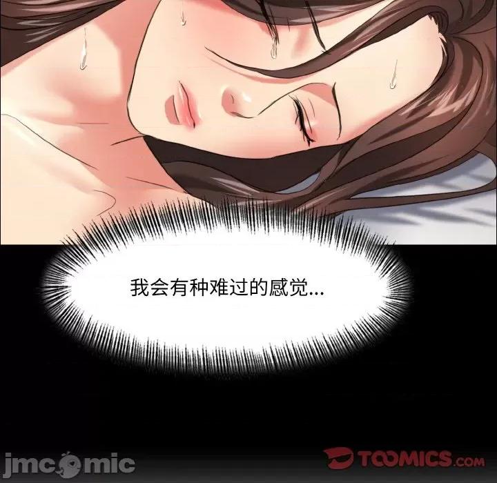 了不起的她 了不起的她-了不起的她 第17话 第105页