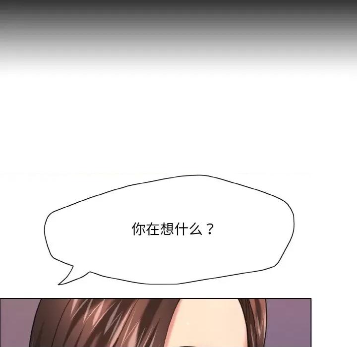 了不起的她 了不起的她-了不起的她 第17话 第106页