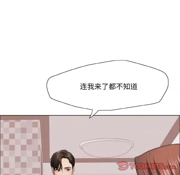 了不起的她 了不起的她-了不起的她 第17话 第108页