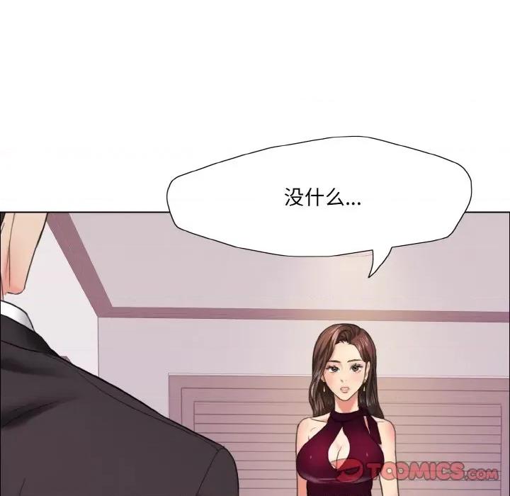 了不起的她 了不起的她-了不起的她 第17话 第111页