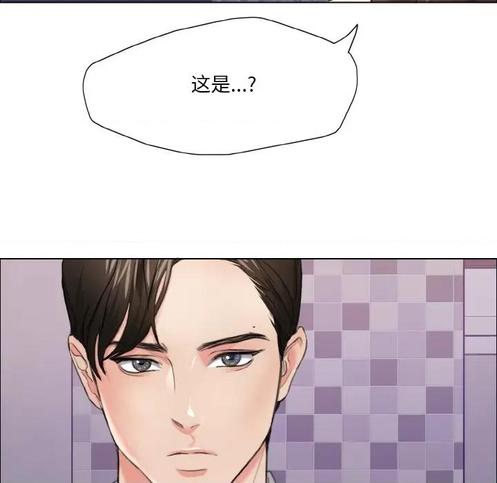 了不起的她 了不起的她-了不起的她 第17话 第119页
