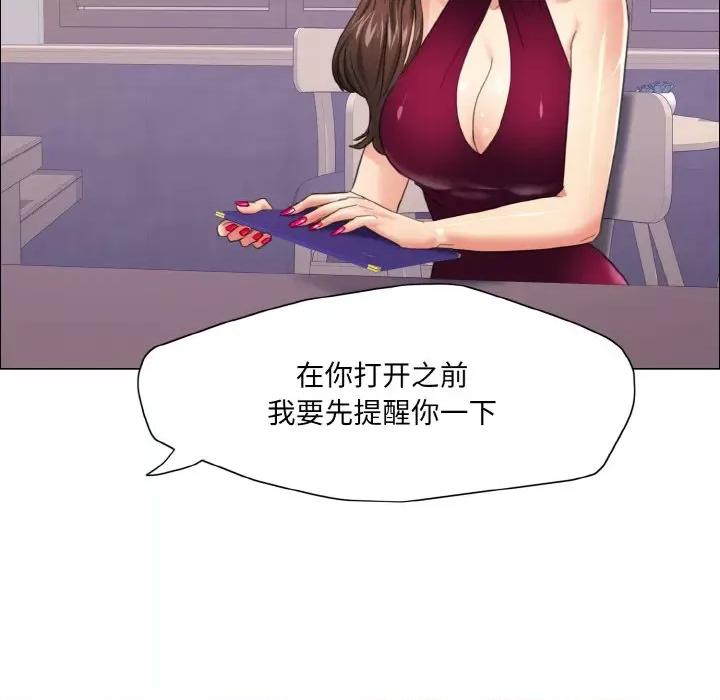了不起的她 了不起的她-了不起的她 第17话 第121页