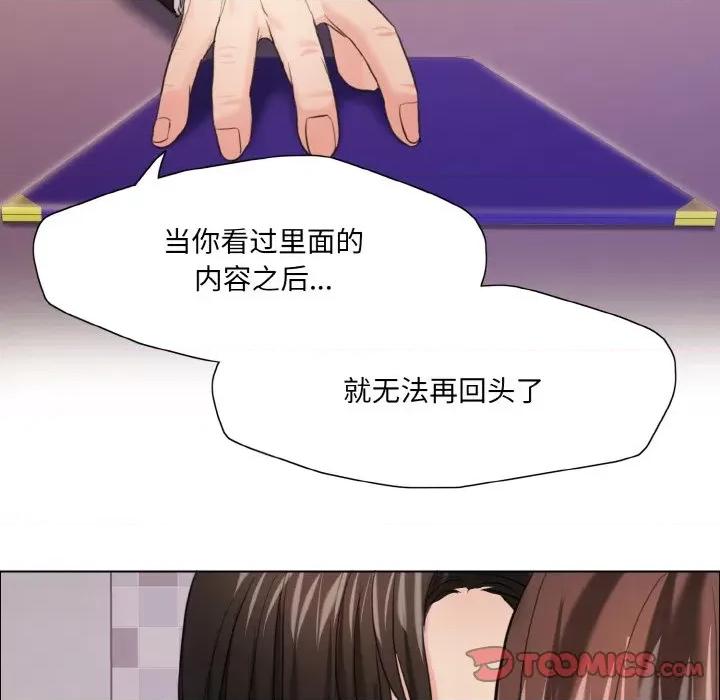 了不起的她 了不起的她-了不起的她 第17话 第123页