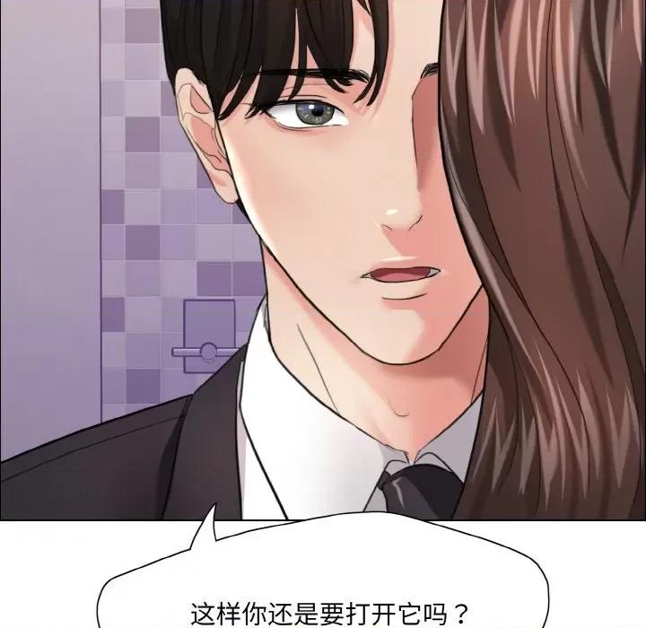 了不起的她 了不起的她-了不起的她 第17话 第124页