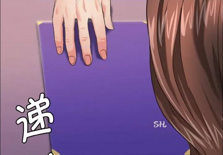 了不起的她 了不起的她-了不起的她 第18话 第2页
